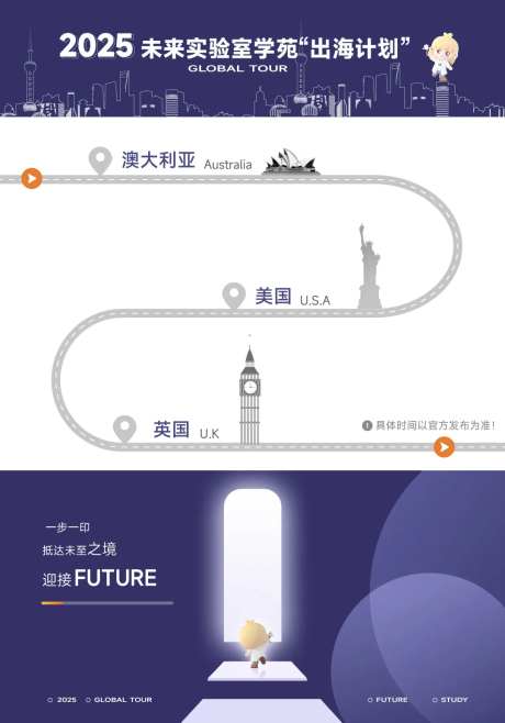 出海计划海报-采灵感-https://www.cailinggan.com/