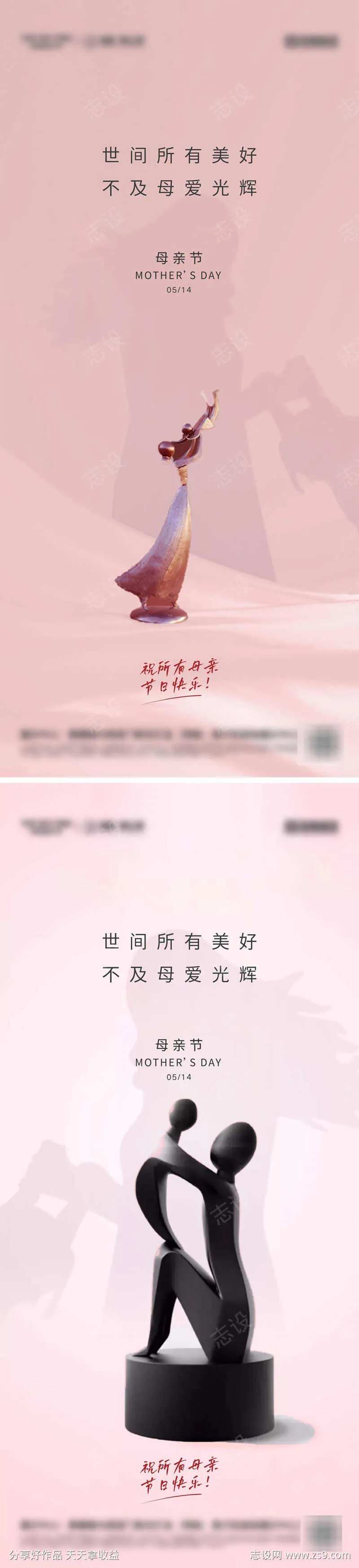 母亲节系列海报                                                                                                                                                                                                 -采灵感-cailinggan.com