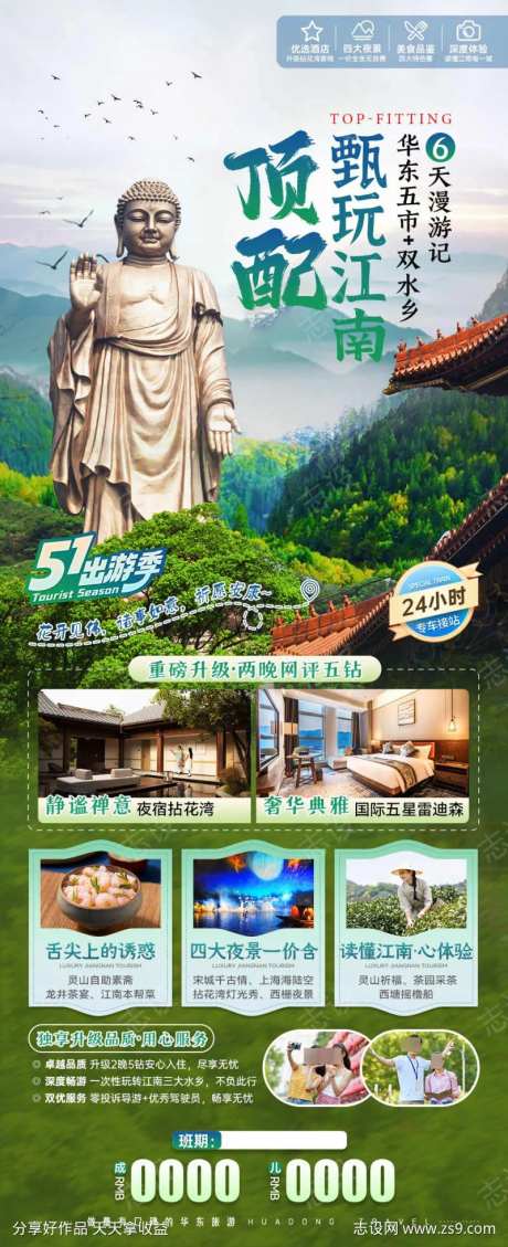 顶奢甄玩江南-采灵感-https://www.cailinggan.com/