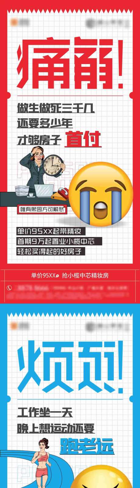 地产痛点价值点海报-采灵感-https://www.cailinggan.com/