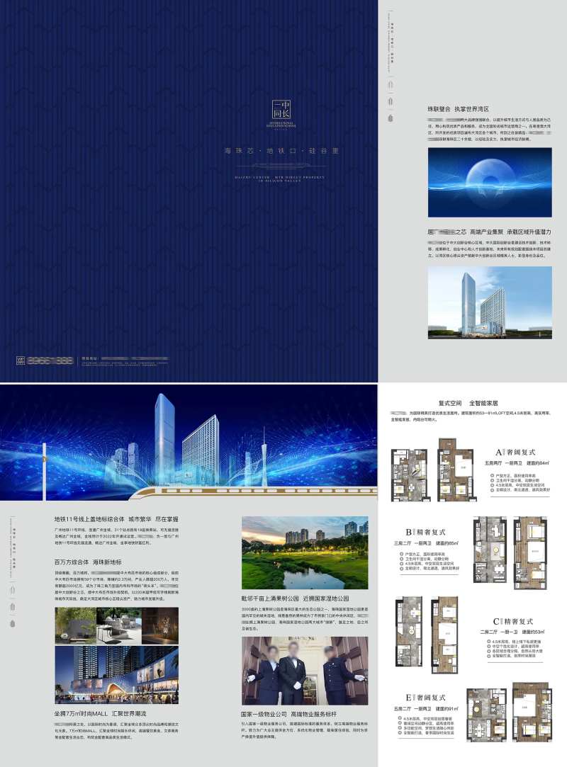现代商务公寓地产折页-采灵感-cailinggan.com