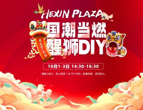 舞狮活动背景板-采灵感-https://www.cailinggan.com/