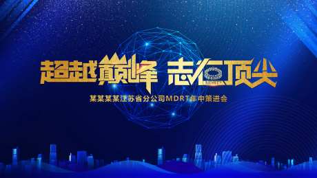 公司会议展板-采灵感-https://www.cailinggan.com/