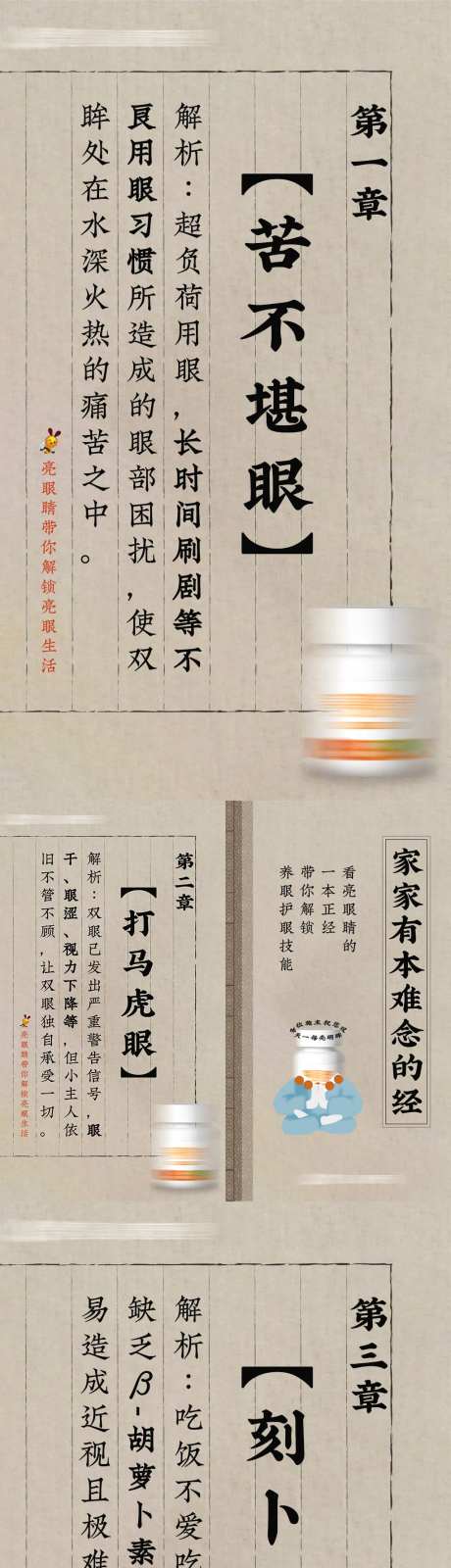 古典书籍文章系列产品海报-采灵感-https://www.cailinggan.com/