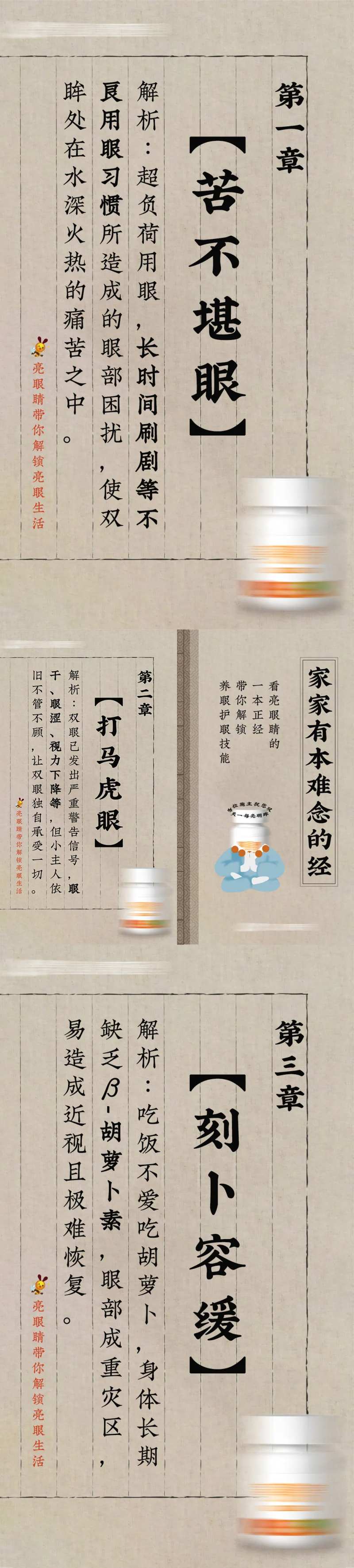 古典书籍文章系列产品海报-采灵感-cailinggan.com