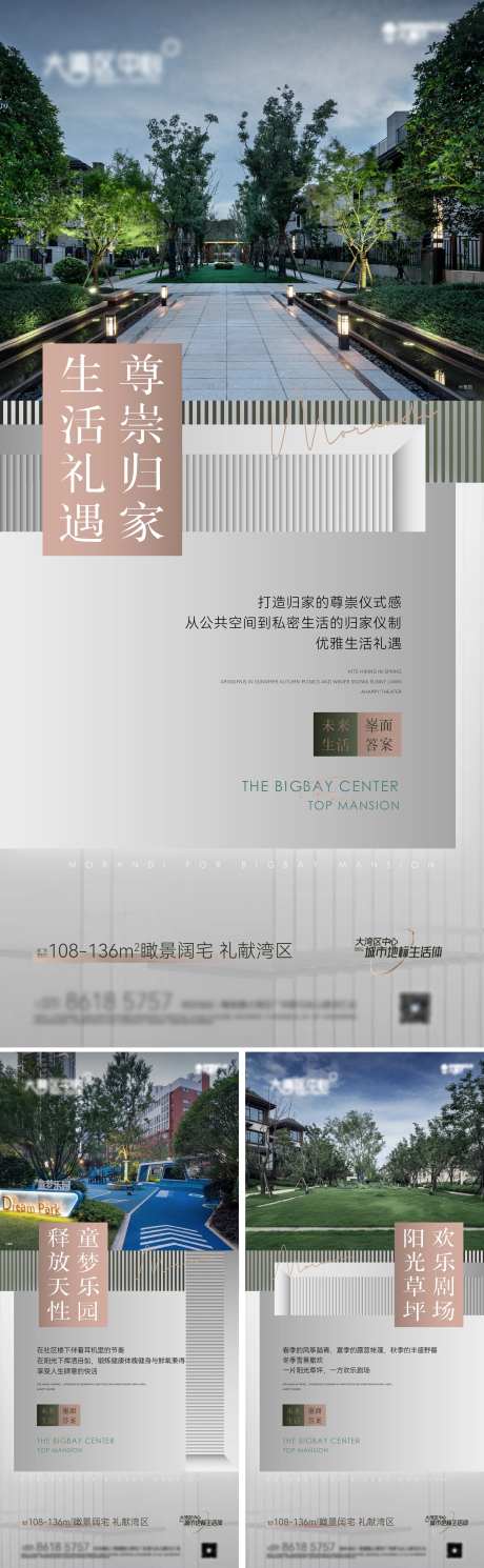 地产价值点系列海报（eps用AI开）                                                                                                                                                                                      -采灵感-https://www.cailinggan.com/