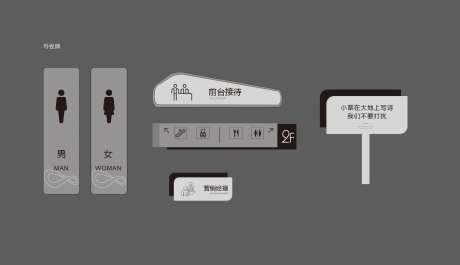 导视牌-采灵感-https://www.cailinggan.com/