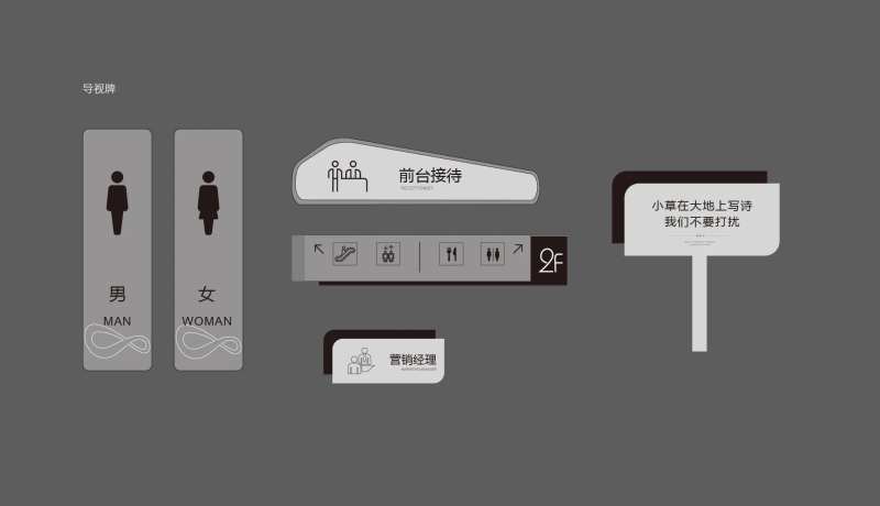 导视牌-采灵感-cailinggan.com