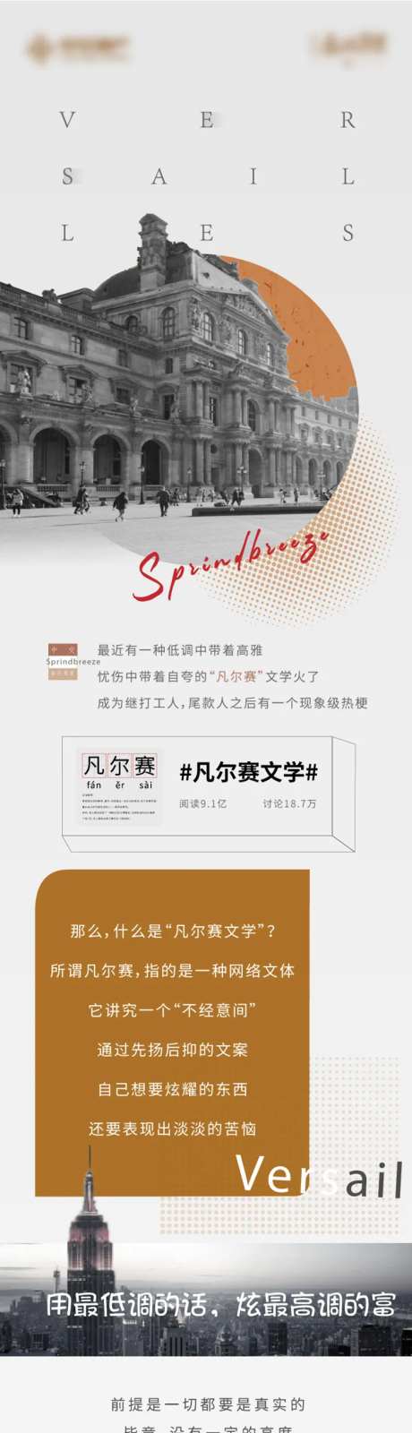 地产醇熟配套长图-采灵感-https://www.cailinggan.com/