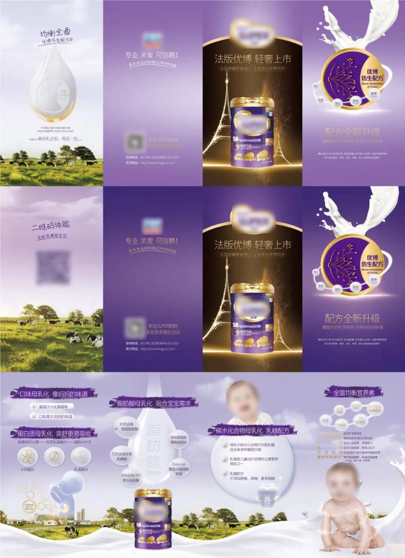 奶粉四折页-采灵感-cailinggan.com