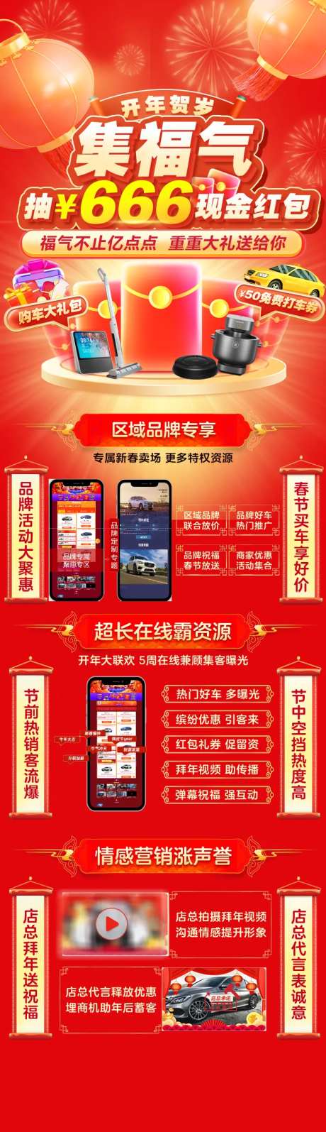 春节开年贺岁数据长图-采灵感-https://www.cailinggan.com/