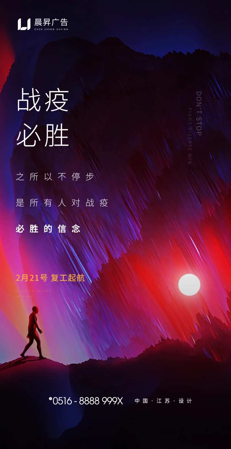 地产炫彩战役必胜海报-采灵感-cailinggan.com