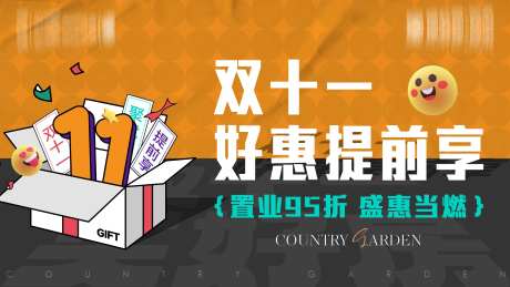双十一优惠单图-采灵感-https://www.cailinggan.com/