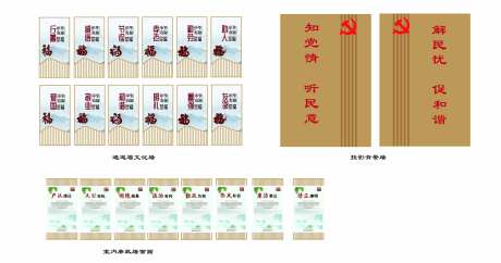 红色文化墙海报设计-采灵感-https://www.cailinggan.com/