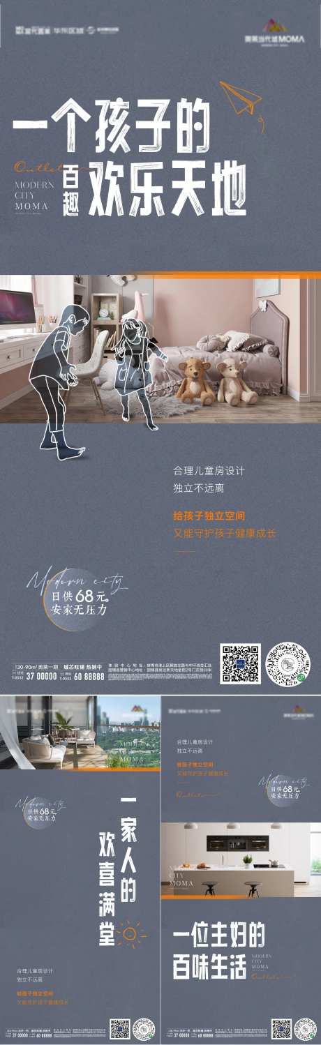 地产户型价值点厨房客厅阳台系列海报-采灵感-https://www.cailinggan.com/