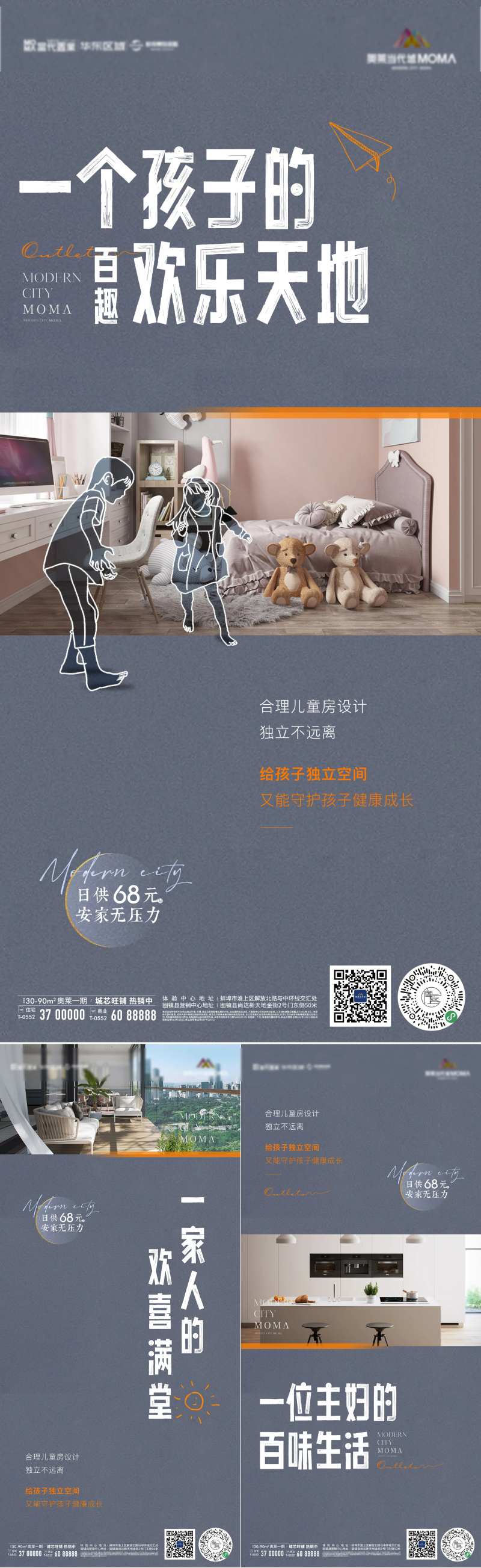 地产户型价值点厨房客厅阳台系列海报-采灵感-cailinggan.com