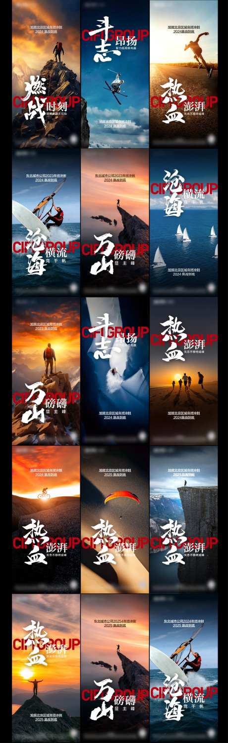 年底冲刺日签早安图-采灵感-https://www.cailinggan.com/