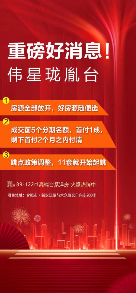 涨佣海报-采灵感-https://www.cailinggan.com/