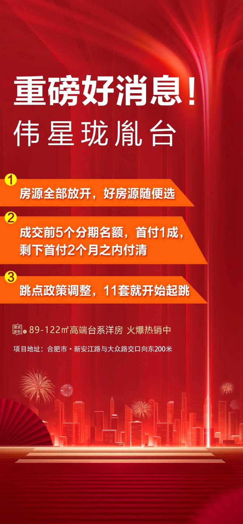 涨佣海报-采灵感-cailinggan.com