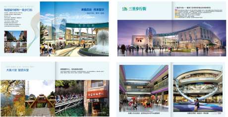 商业招商手册-采灵感-https://www.cailinggan.com/