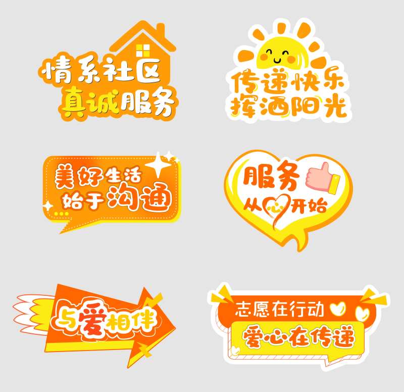 奉献公益手持牌-采灵感-cailinggan.com