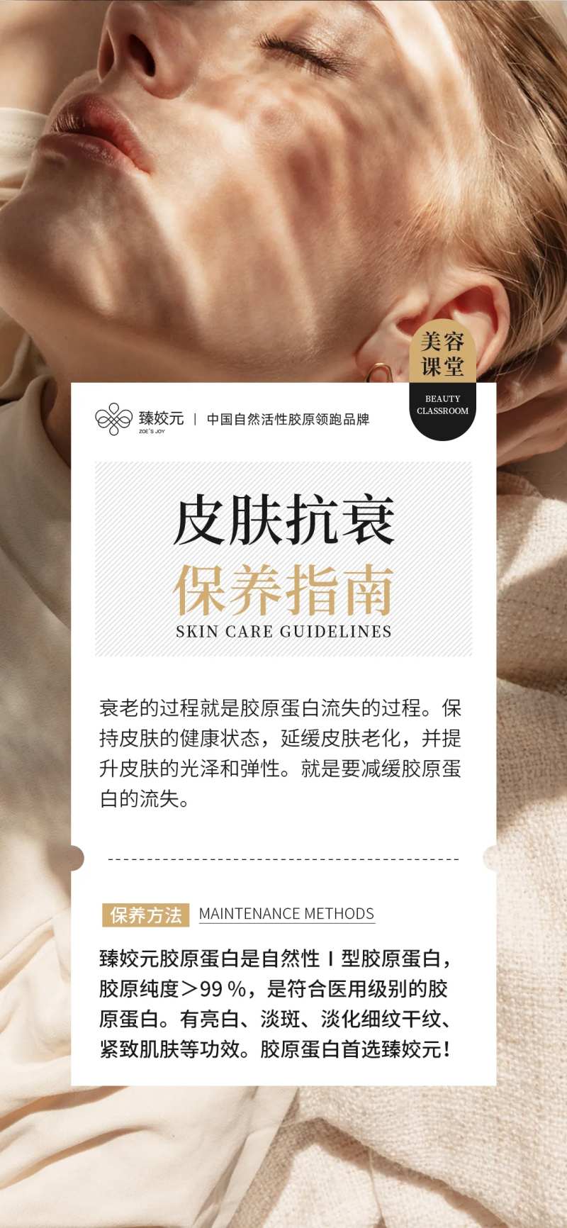 皮肤保养指南-采灵感-cailinggan.com