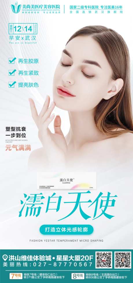 濡白天使早安图-采灵感-https://www.cailinggan.com/