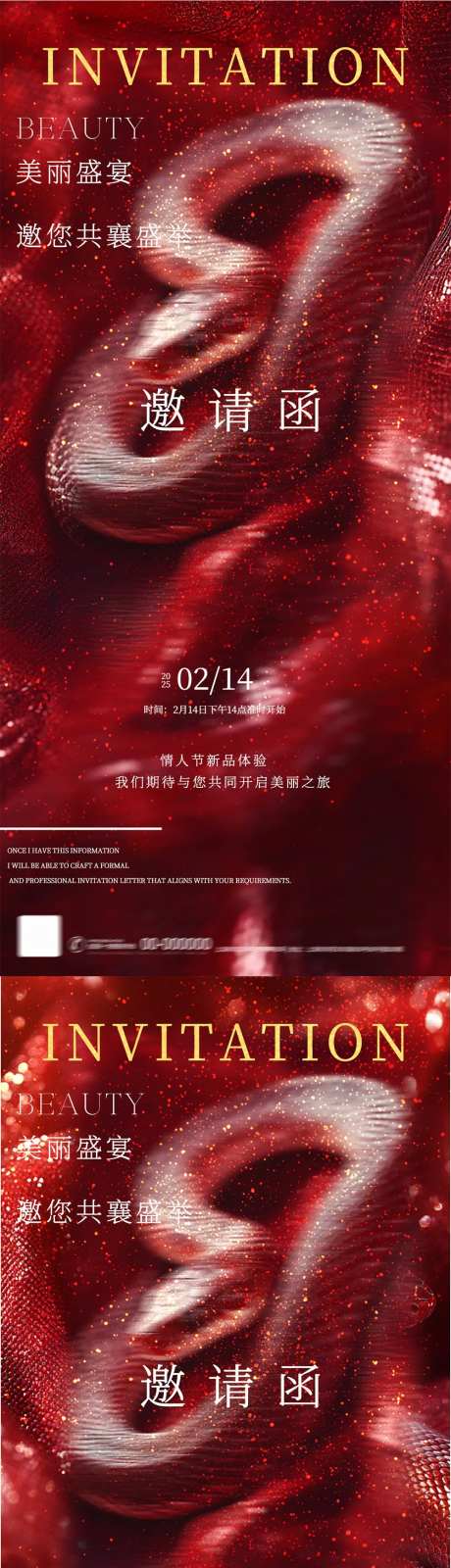 蛇年高级简约医美美业邀请函-采灵感-https://www.cailinggan.com/