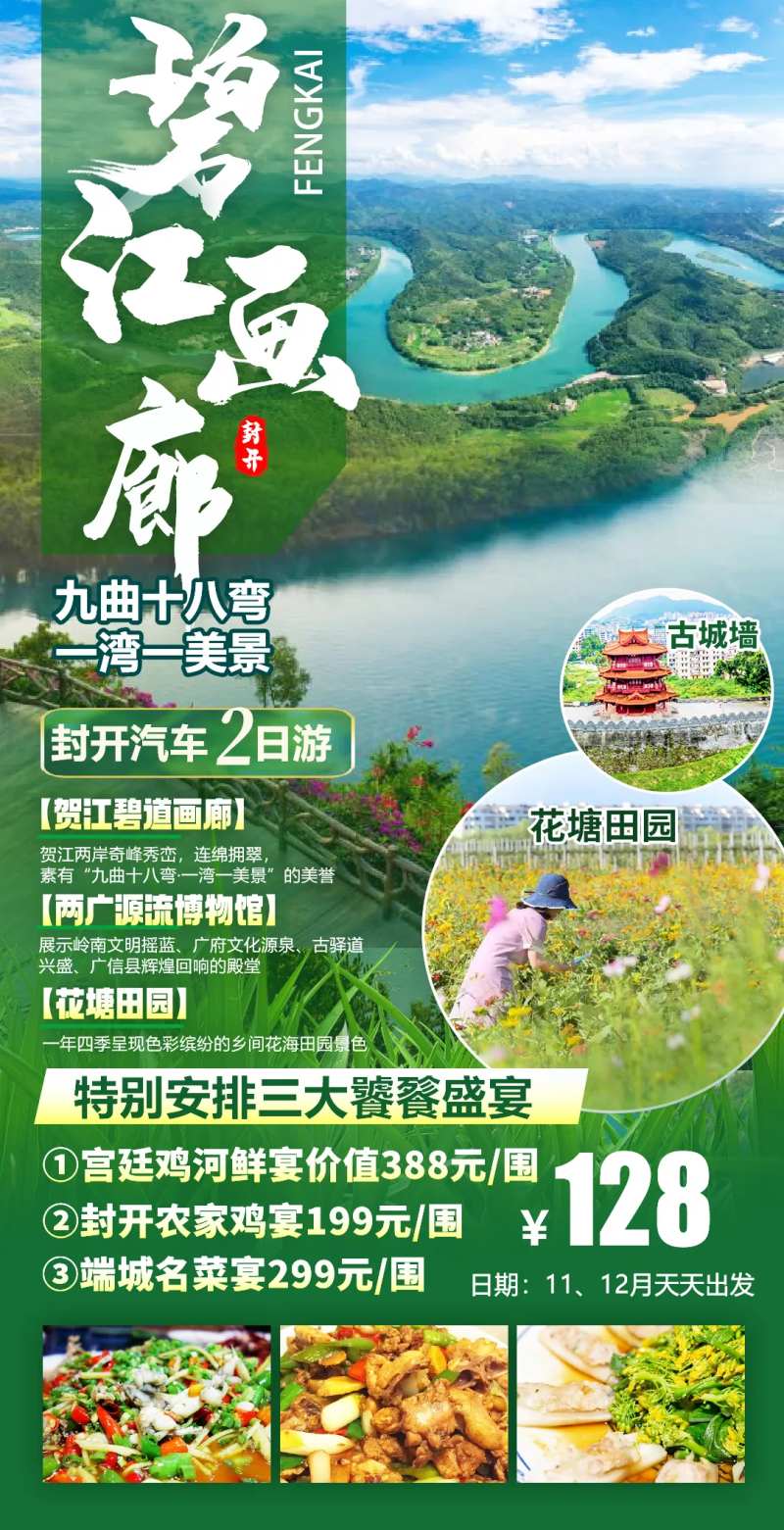 碧江画廊旅游海报-采灵感-cailinggan.com