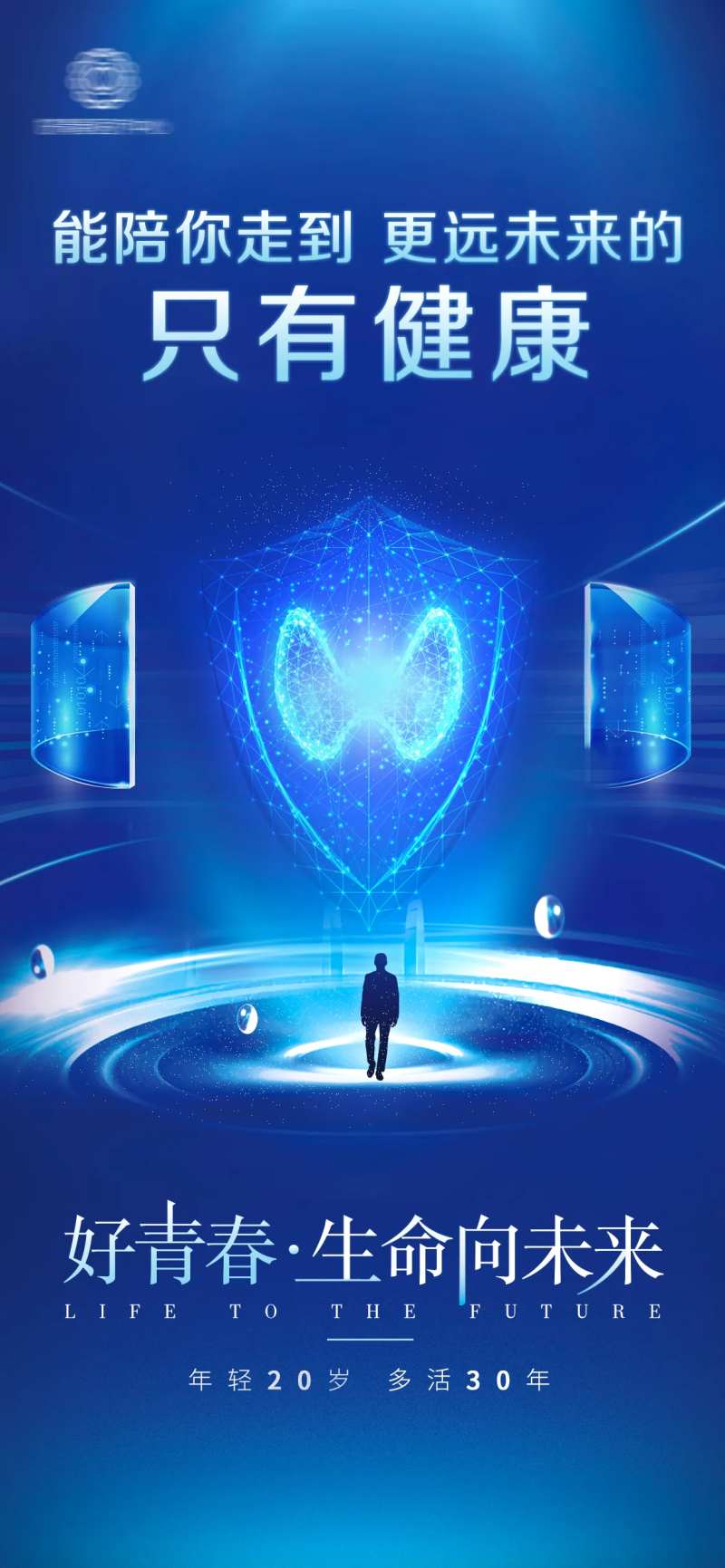 健康金句蓝金海报-采灵感-cailinggan.com