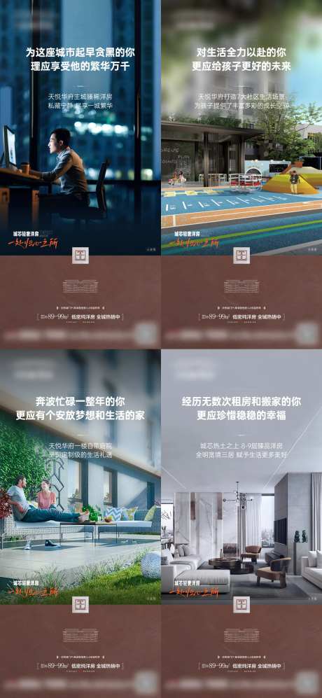 返乡暖心户型价值单图-采灵感-https://www.cailinggan.com/