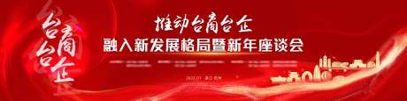 红色商务风活动主视觉-采灵感-https://www.cailinggan.com/