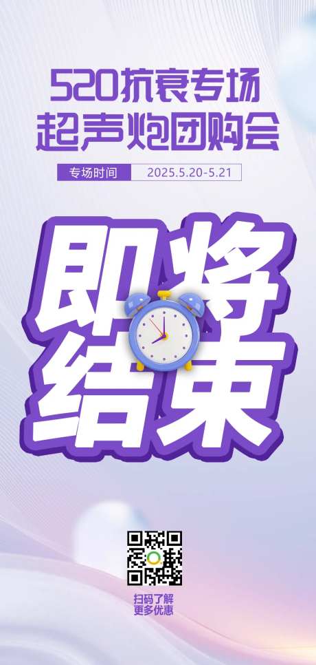 0521抗衰倒计时 -采灵感-https://www.cailinggan.com/