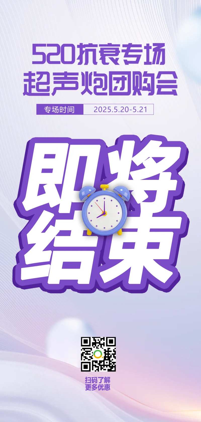 0521抗衰倒计时 -采灵感-cailinggan.com