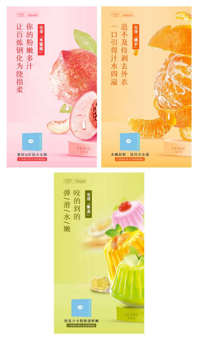 女性护理创意系列海报-采灵感-cailinggan.com