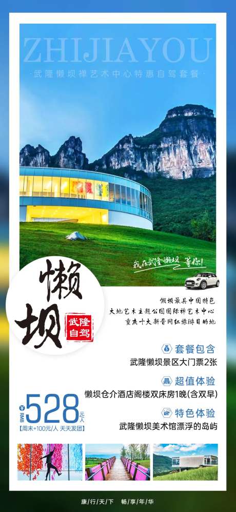 武隆懒坝-采灵感-https://www.cailinggan.com/