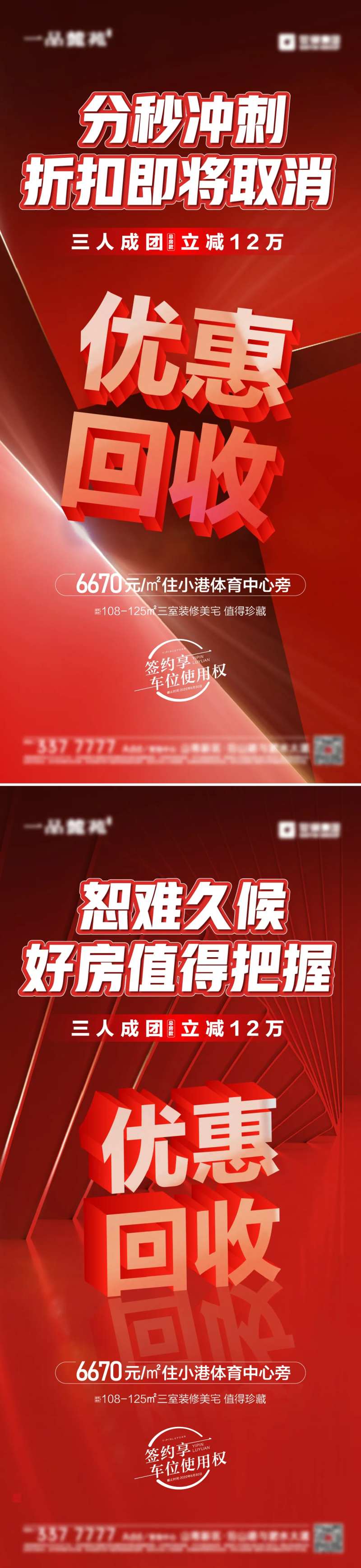 优惠回收-采灵感-cailinggan.com
