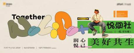 社群活动炫彩商业主形象-采灵感-https://www.cailinggan.com/