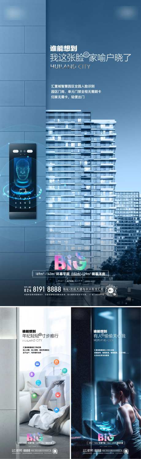 地产科技住宅价值点海报-采灵感-https://www.cailinggan.com/
