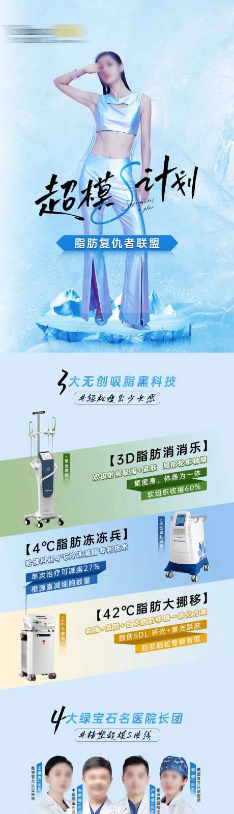 塑性计划海报-采灵感-https://www.cailinggan.com/