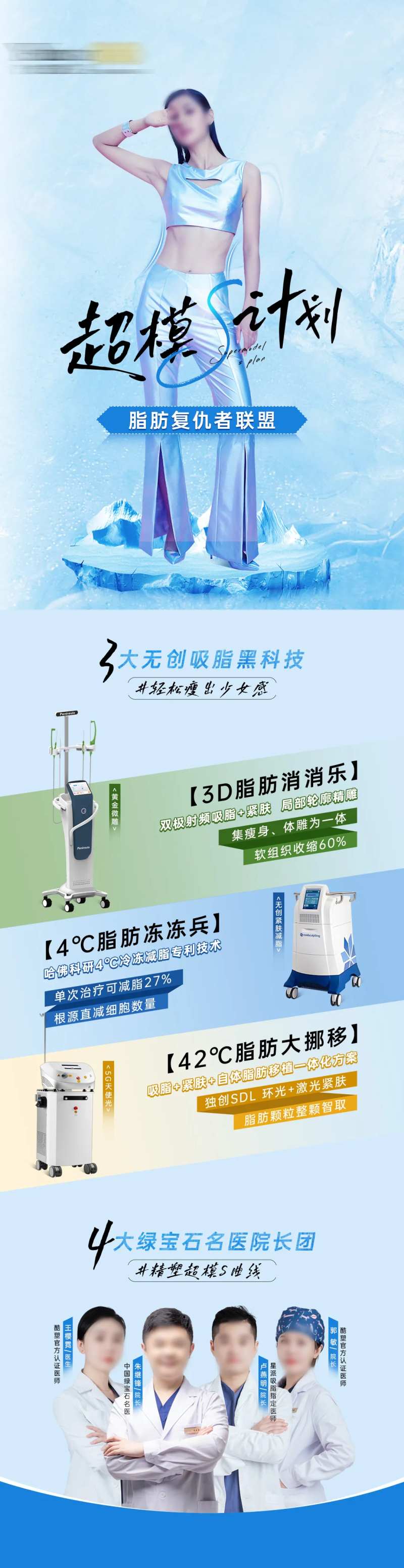 塑性计划海报-采灵感-cailinggan.com