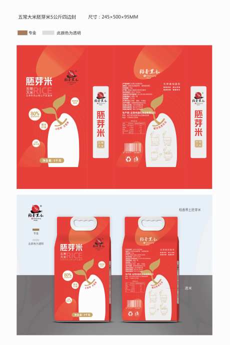 胚芽米包装袋设计-采灵感-https://www.cailinggan.com/