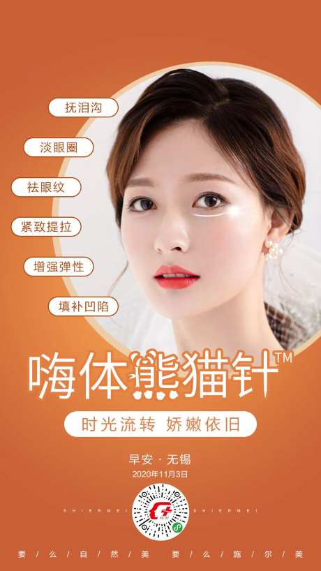 医美整形早安图-采灵感-https://www.cailinggan.com/