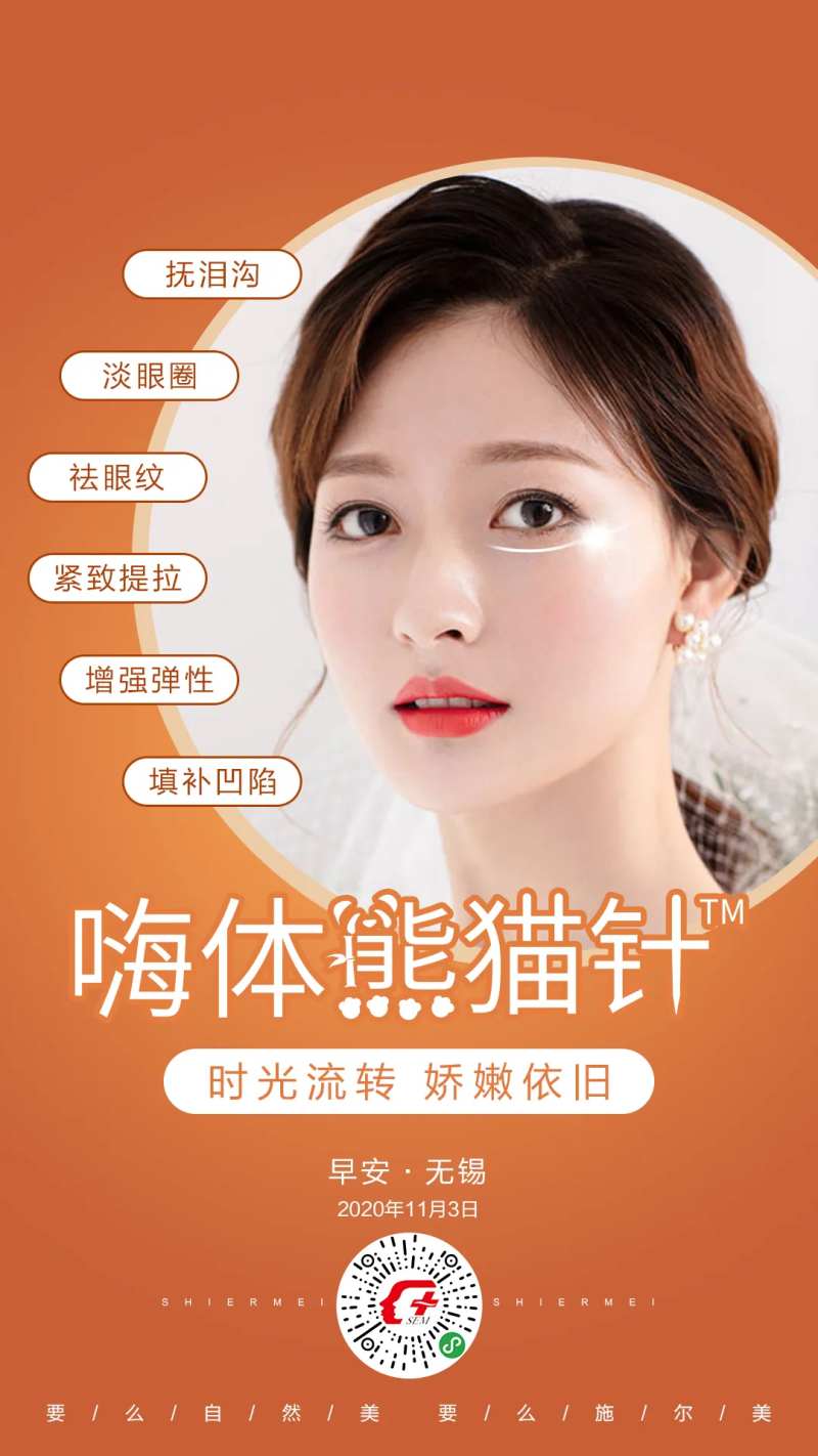 医美整形早安图-采灵感-cailinggan.com