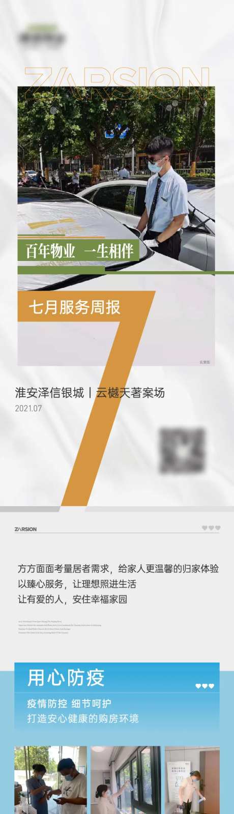 物业长图-采灵感-https://www.cailinggan.com/