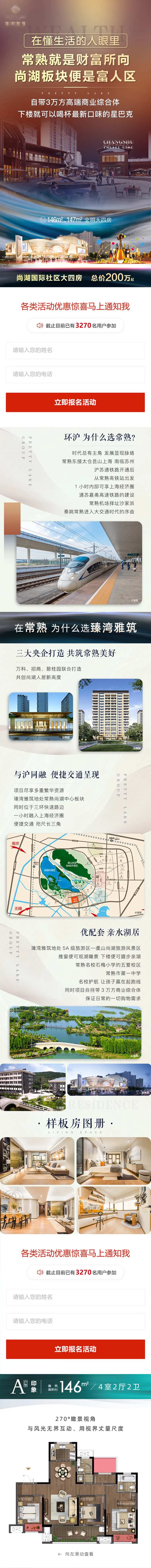 商业区大四房落地页-采灵感-cailinggan.com