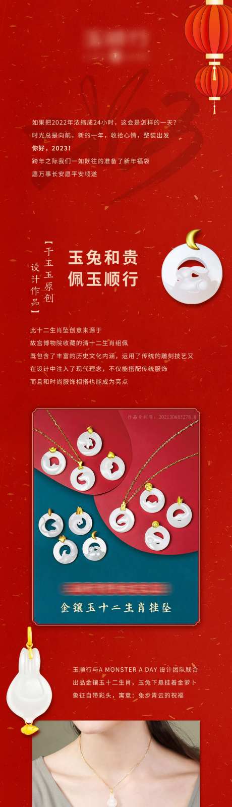 新年福袋活动长图推文-采灵感-https://www.cailinggan.com/