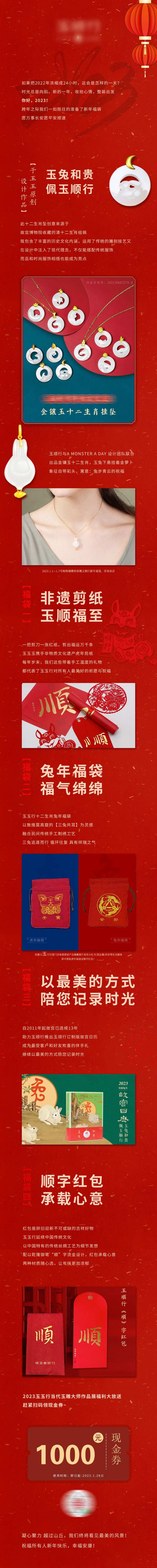 新年福袋活动长图推文-采灵感-cailinggan.com