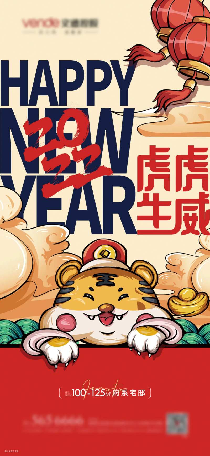 新春虎虎生威海报-采灵感-cailinggan.com