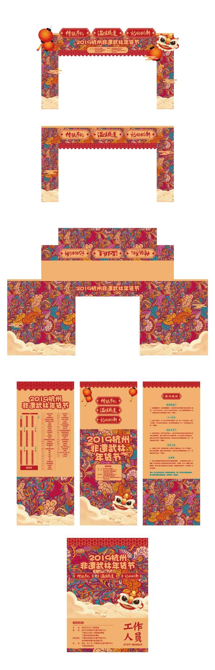 新年活动kv延展设计-采灵感-cailinggan.com